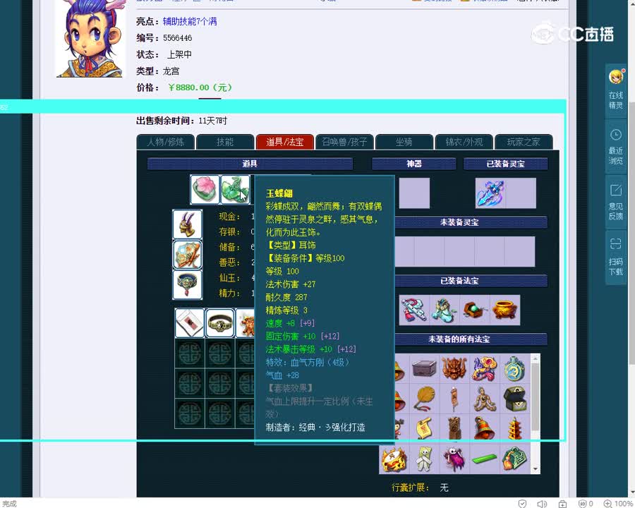 129龙宫