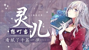 这是轮播回放！~