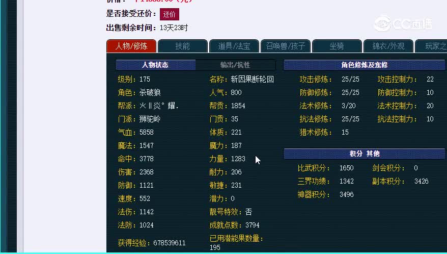 175狮驼