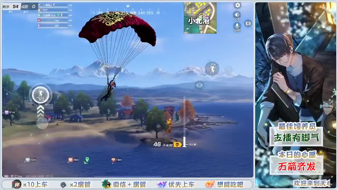 其实我一直在等你呢 第1段