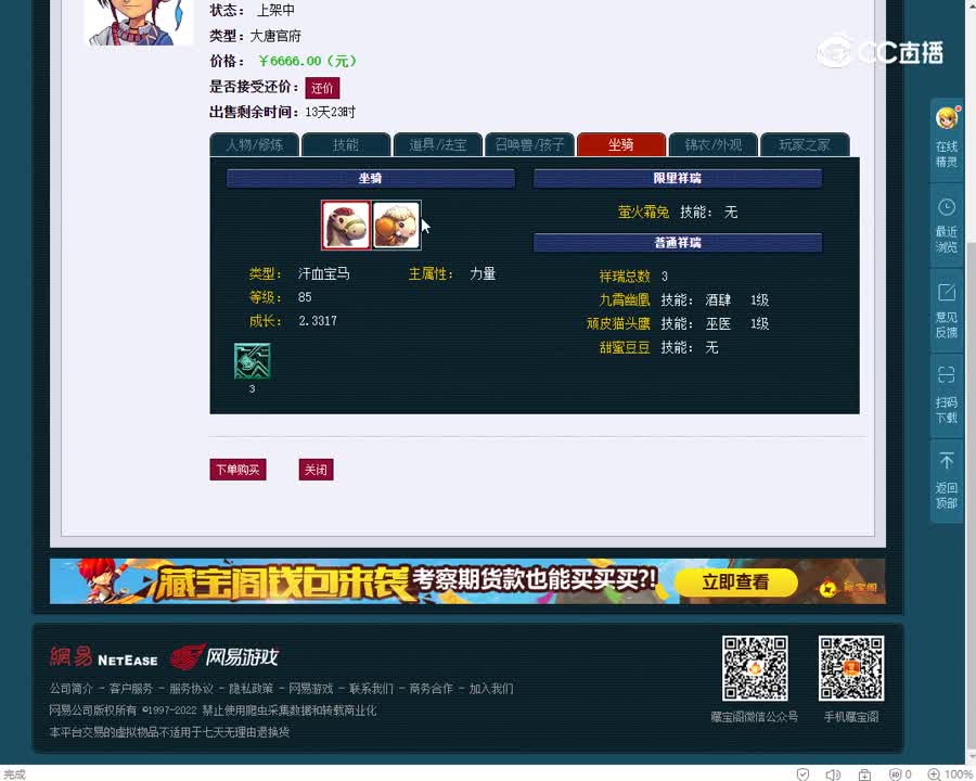 69大唐