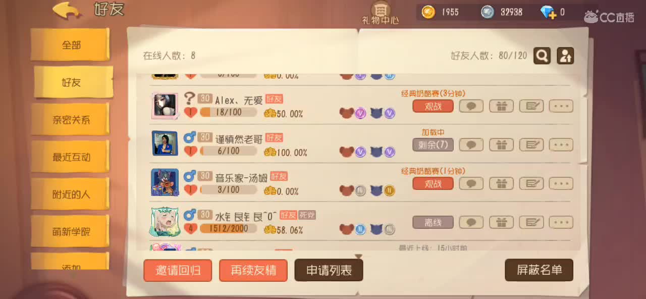 天梯不务正业奶酪位 第1段