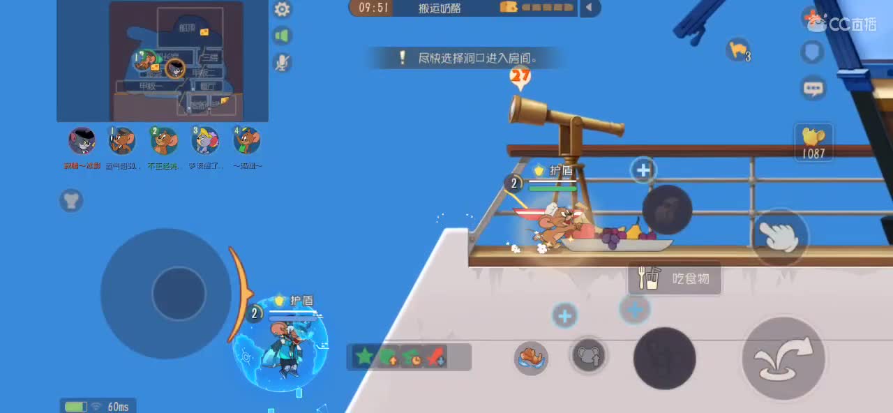 天梯不务正业奶酪位 第2段