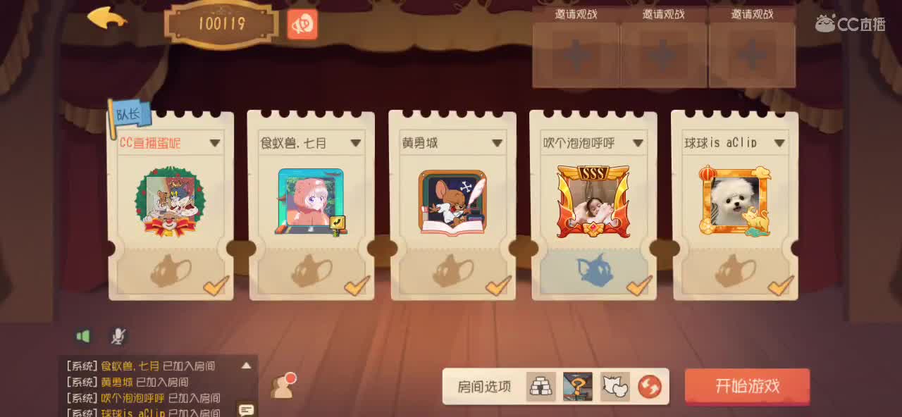 天梯不务正业奶酪位 第8段