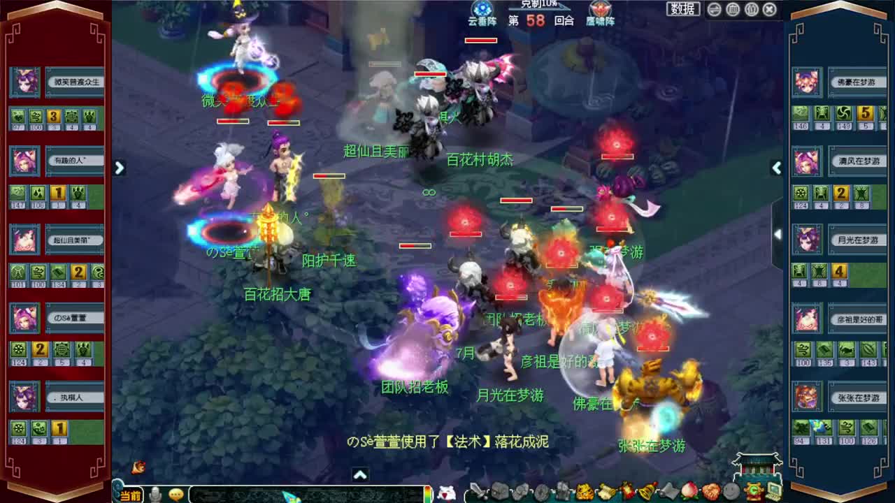 武神坛晋级赛 第2段