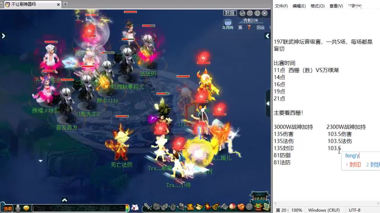 第一视角剑会天下！ 第4段