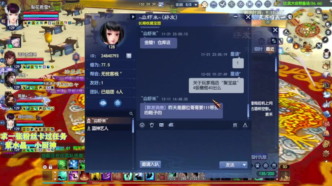 别翻了~就我了~ 第5段