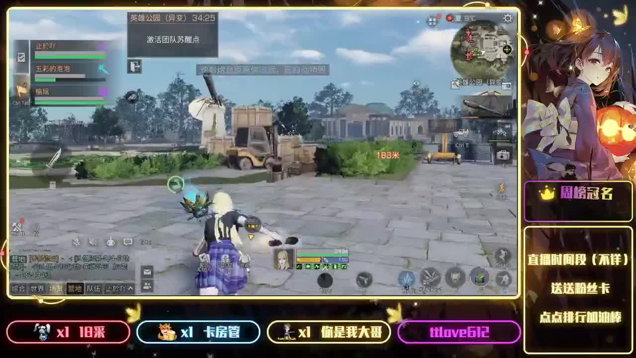 我回来了 第1段