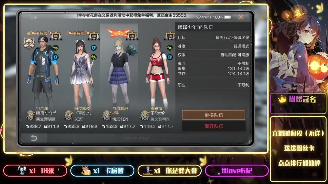 我回来了 第2段