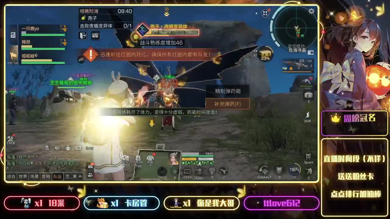 我回来了 第3段