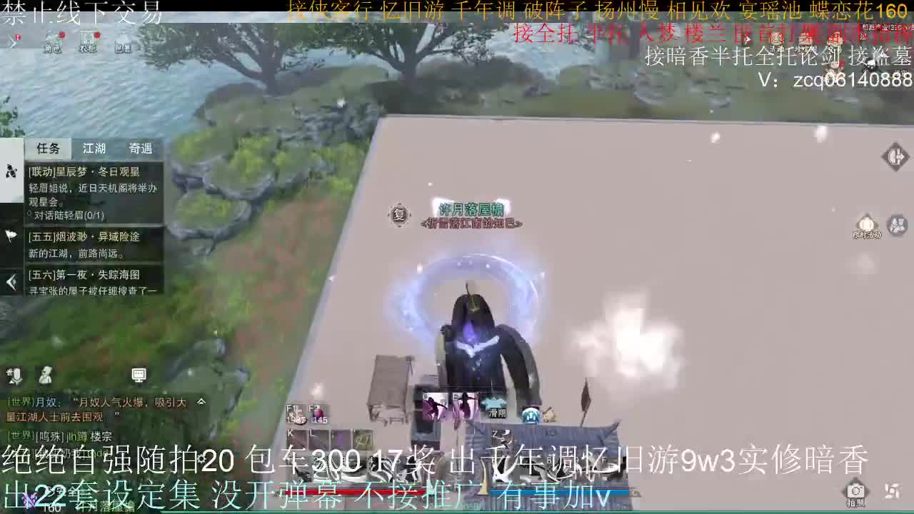 接生涯论剑打本登峰造极 第4段