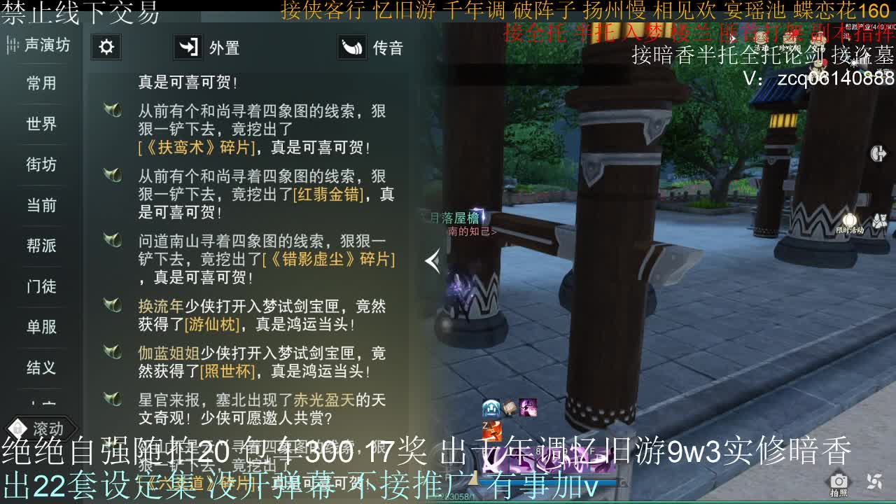 接生涯论剑打本登峰造极 第6段