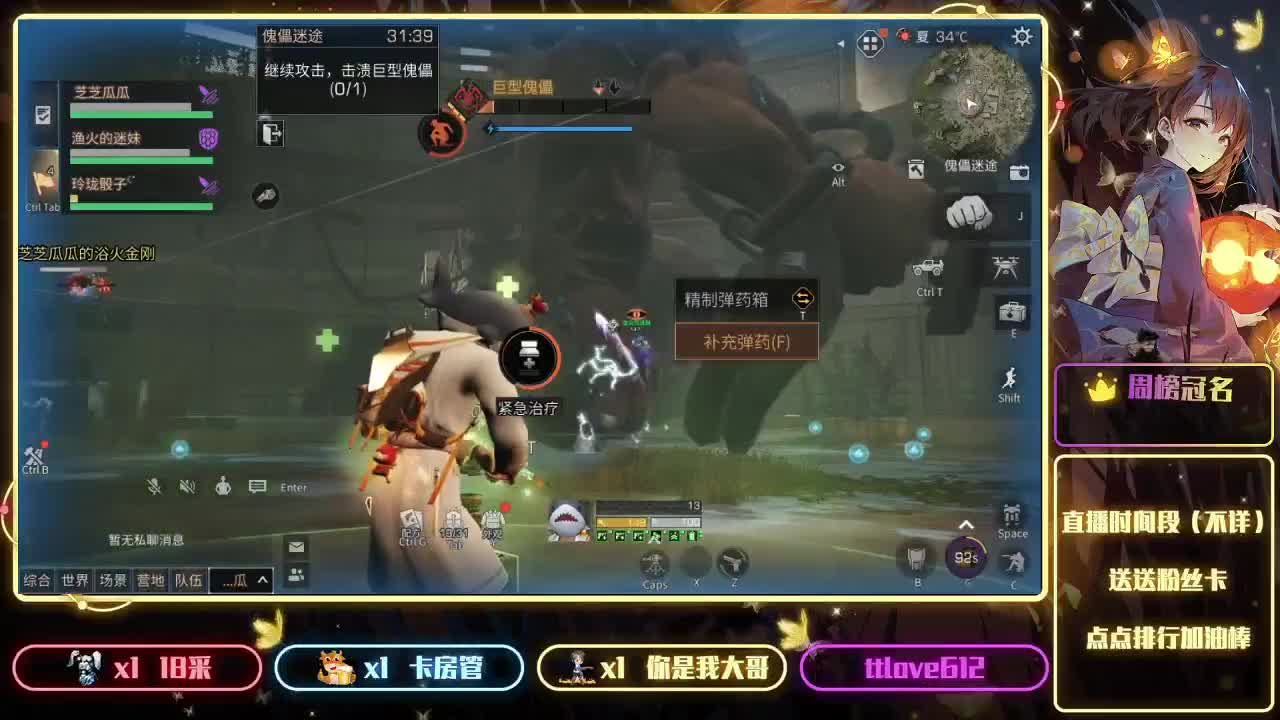 我回来了 第7段