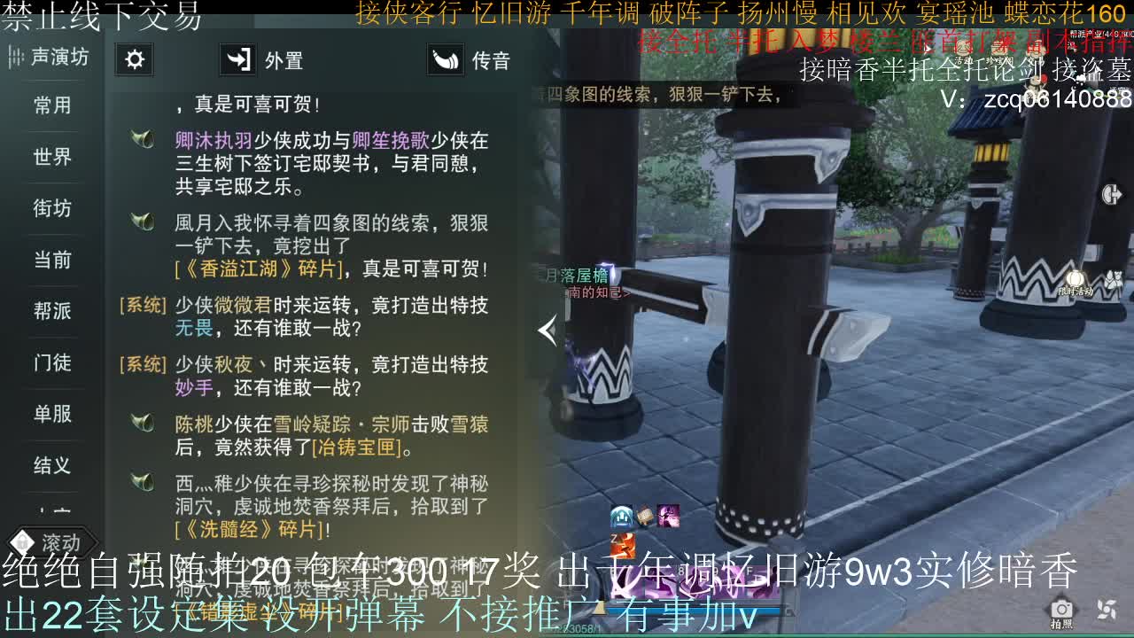 接生涯论剑打本登峰造极 第7段