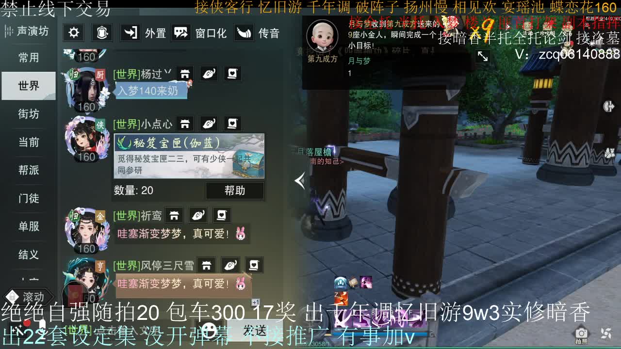 接生涯论剑打本登峰造极 第8段