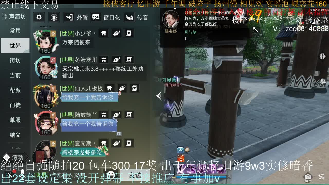 接生涯论剑打本登峰造极 第9段