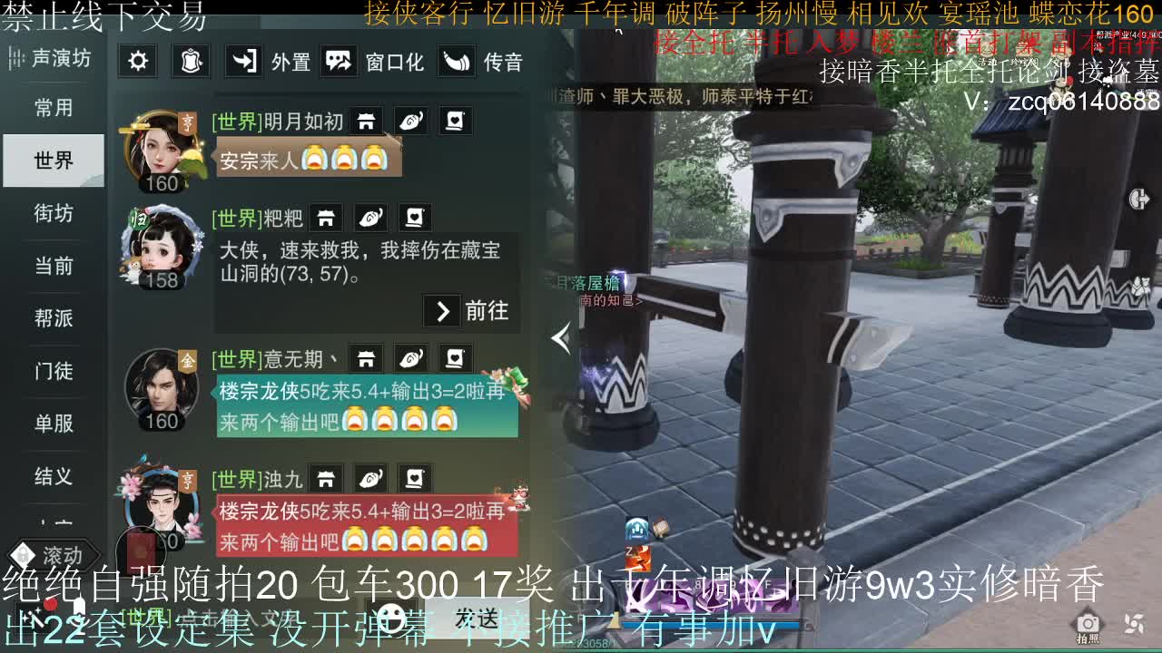 接生涯论剑打本登峰造极 第10段
