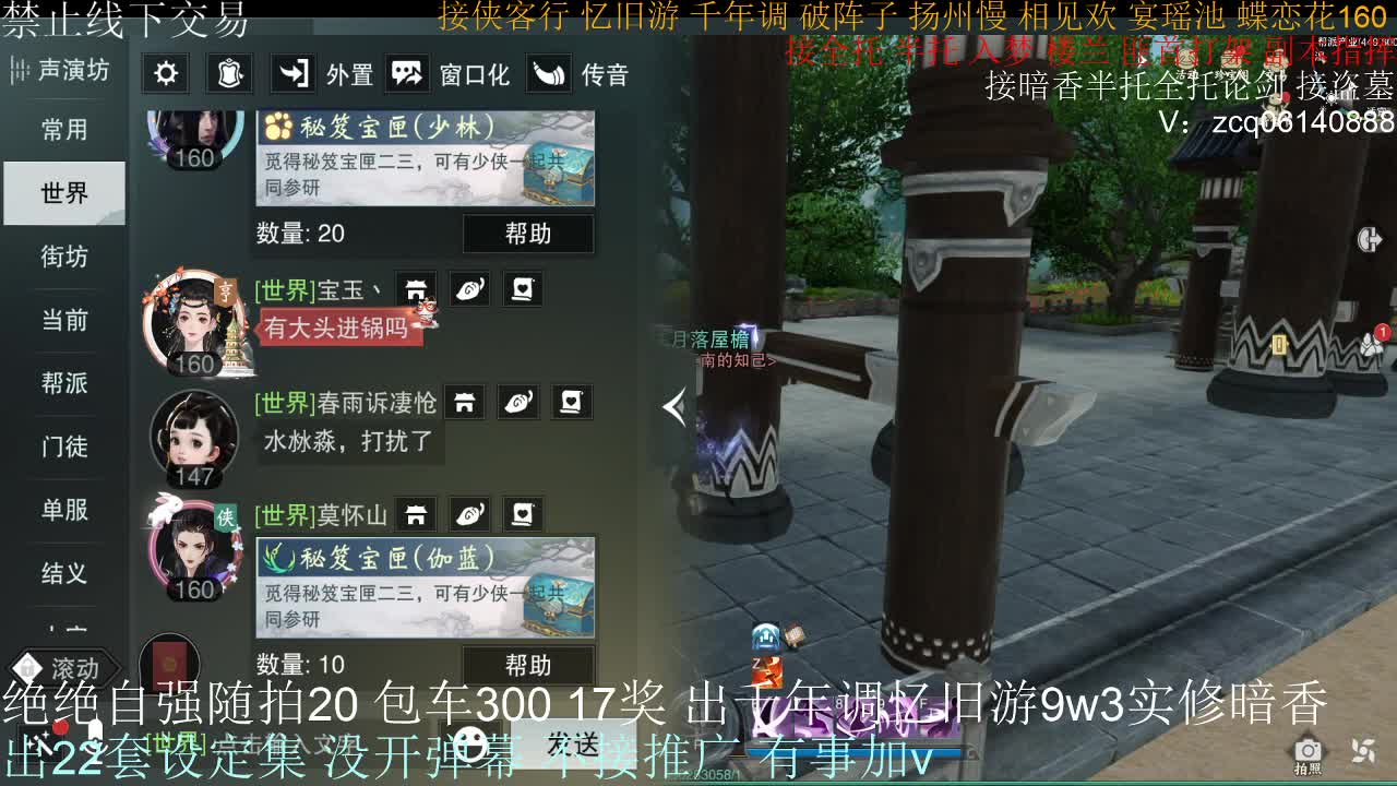 接生涯论剑打本登峰造极 第11段