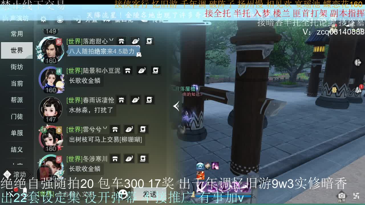 接生涯论剑打本登峰造极 第12段