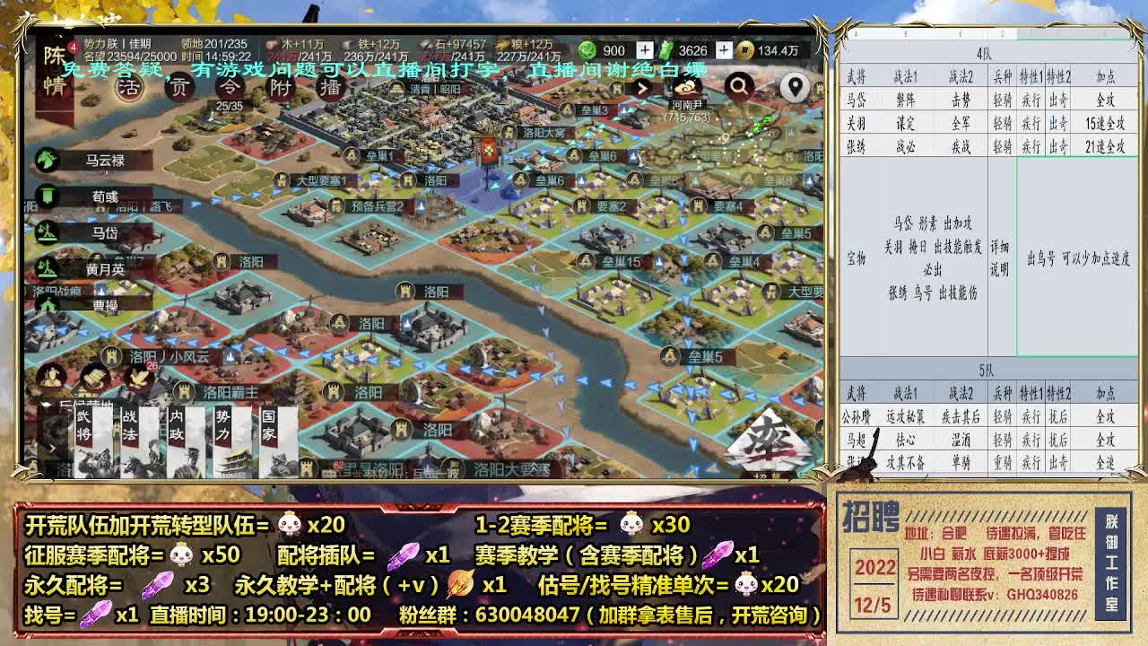 细节配将师，0元大神，开荒稳健 第1段
