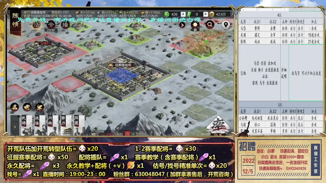细节配将师，0元大神，开荒稳健 第2段