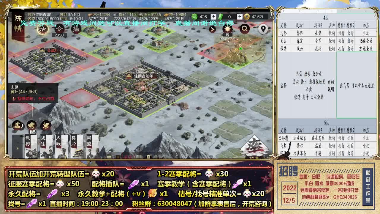 细节配将师，0元大神，开荒稳健 第3段