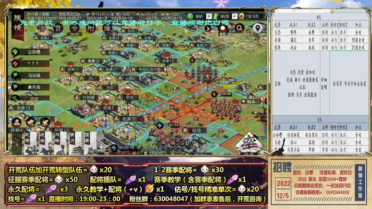 细节配将师，0元大神，开荒稳健 第4段