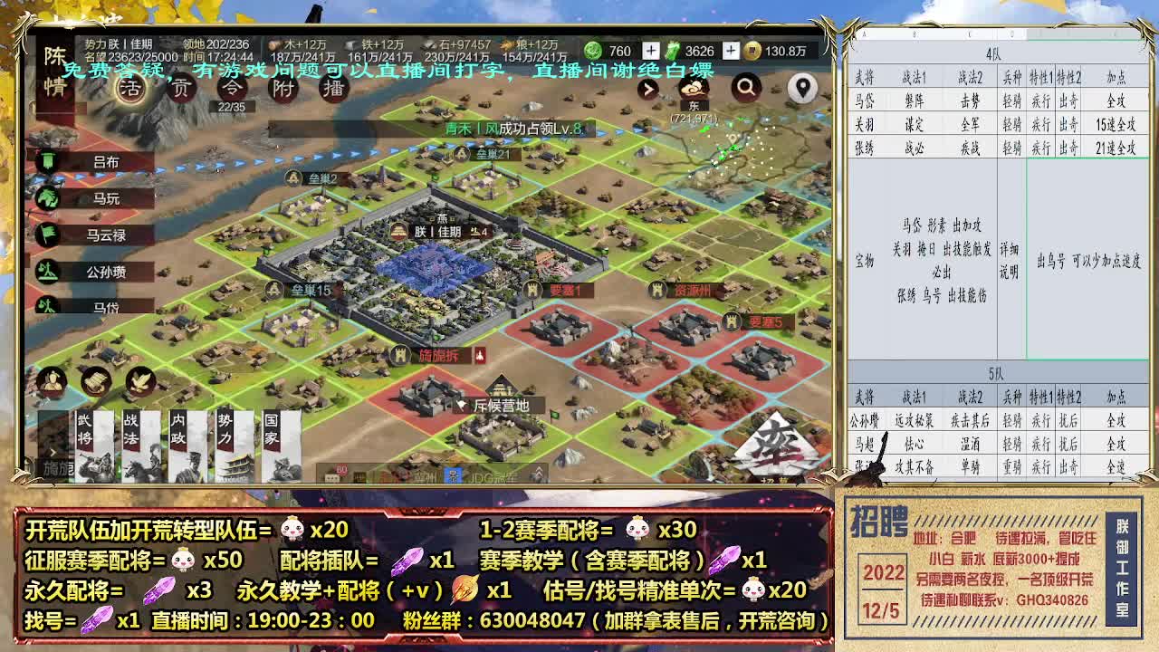 细节配将师，0元大神，开荒稳健 第6段