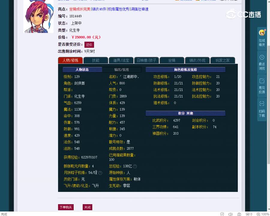 129化生寺