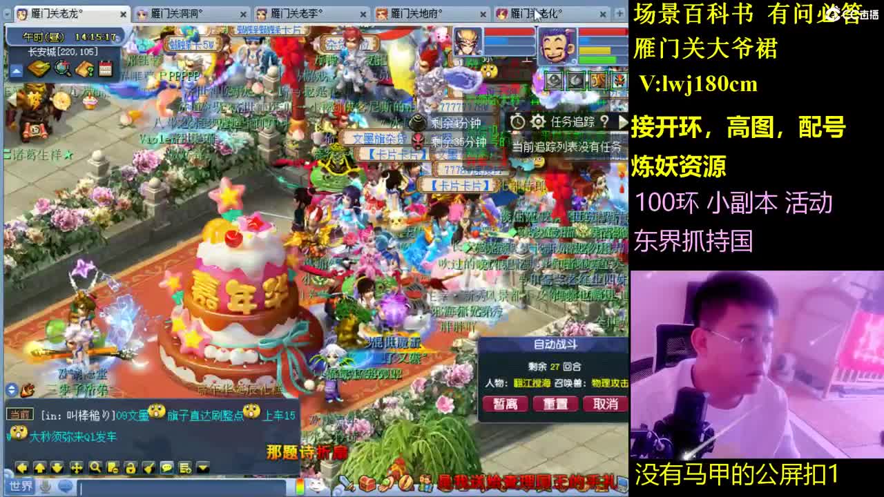 雁门关日常场景持国接资源 第7段