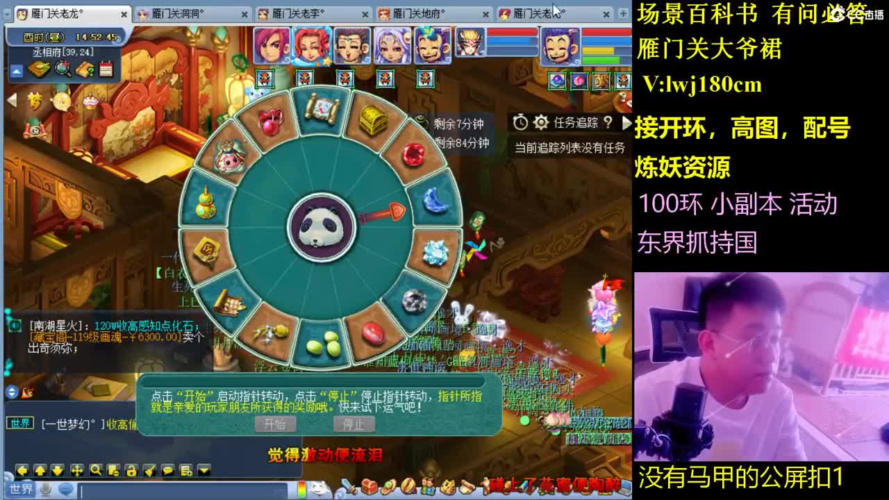 雁门关日常场景持国接资源 第8段