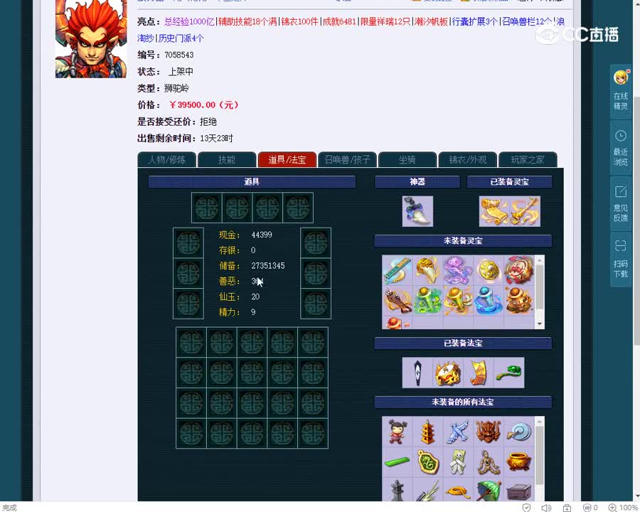 175狮驼岭