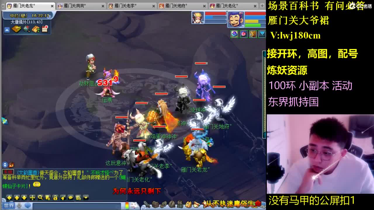 雁门关日常场景持国接资源 第11段
