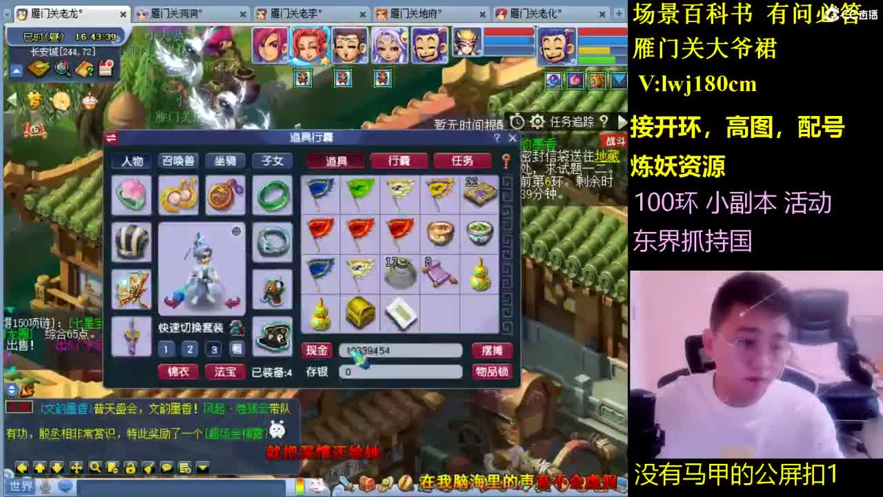 雁门关日常场景持国接资源 第12段