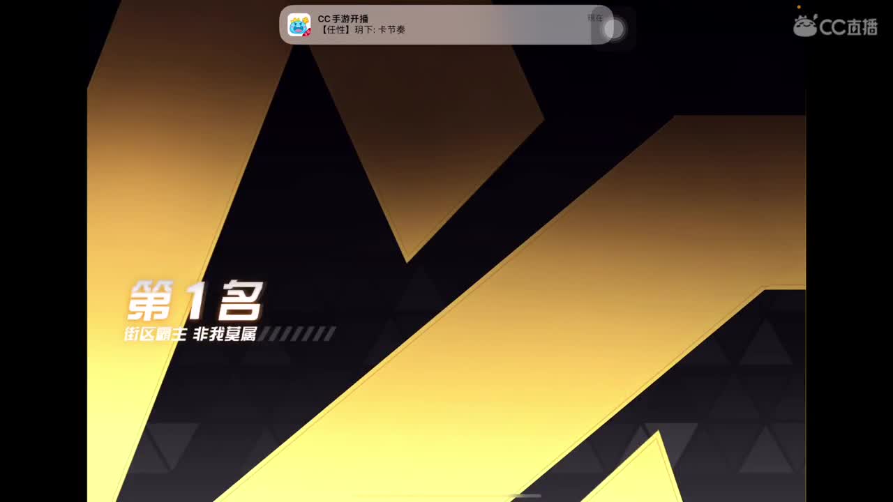 沉浸式直播 第2段