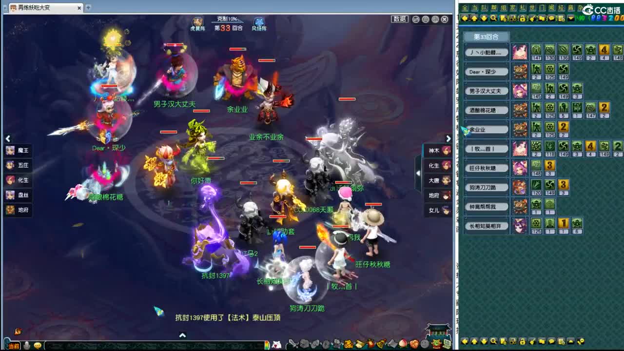 197联武神坛晋级赛 第5段