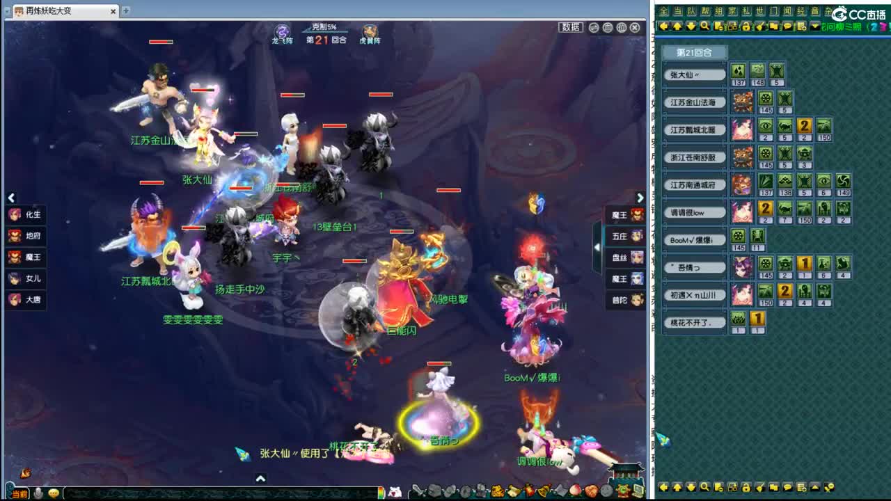 197联武神坛晋级赛 第8段
