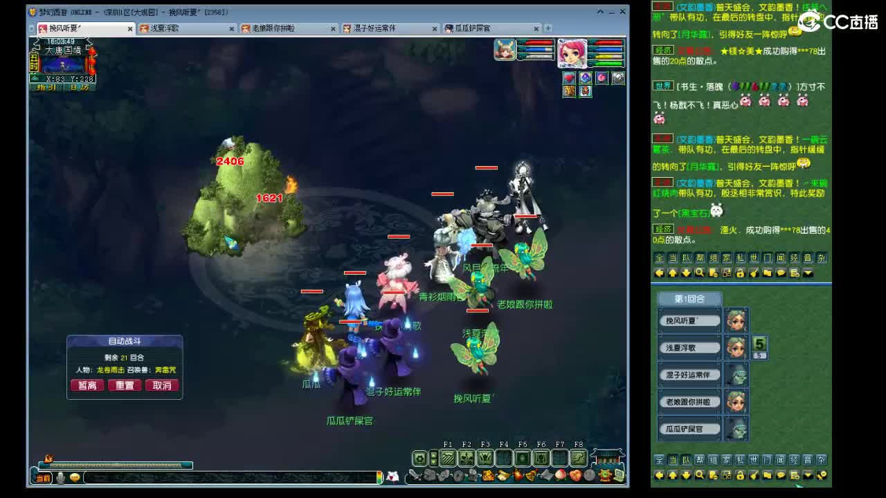 美好的一天从任务开始 第4段