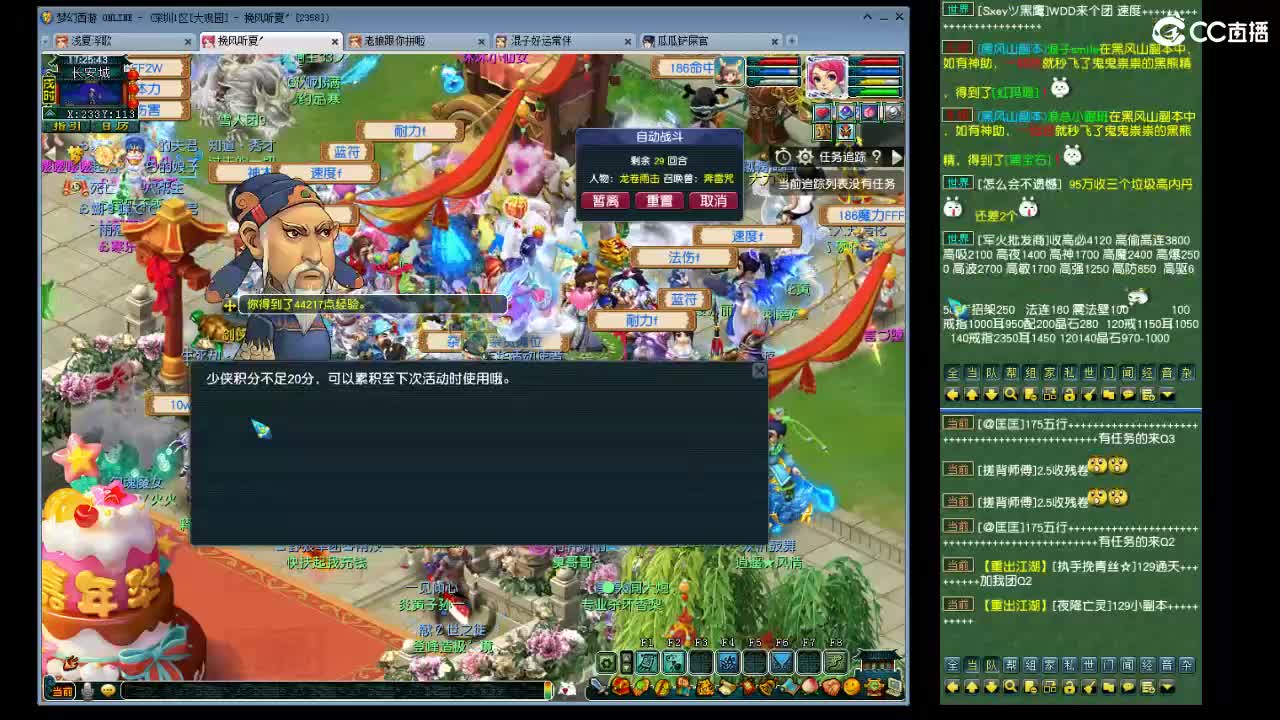 美好的一天从任务开始 第7段