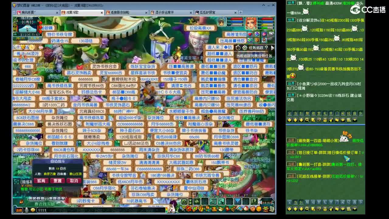 美好的一天从任务开始 第9段