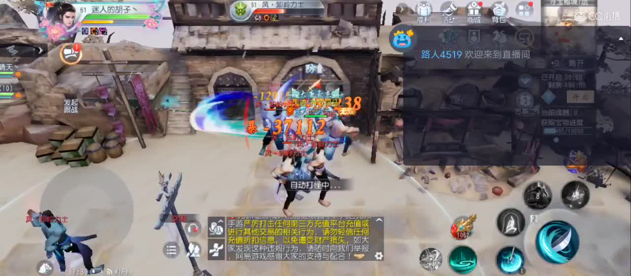 晚间直播【谢谢点赞】 第1段