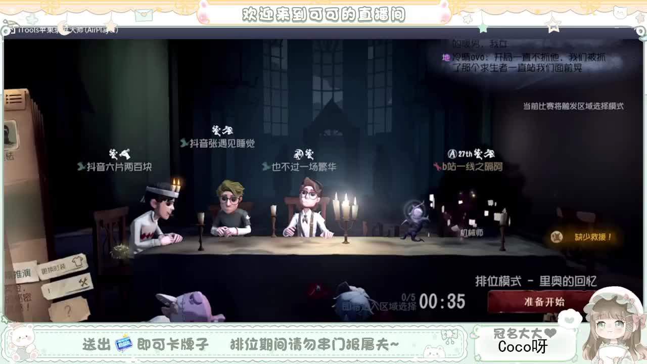 摆子上号 第2段