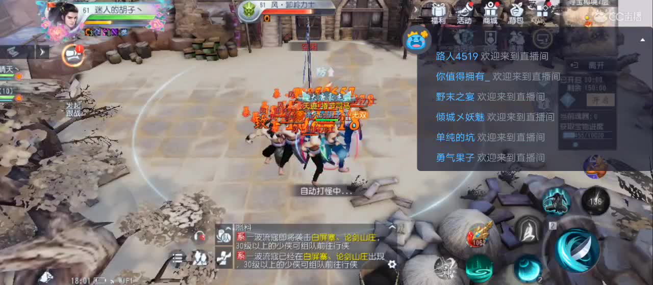 晚间直播【谢谢点赞】 第2段