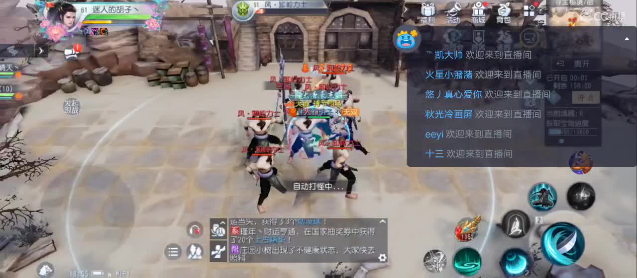 晚间直播【谢谢点赞】 第4段