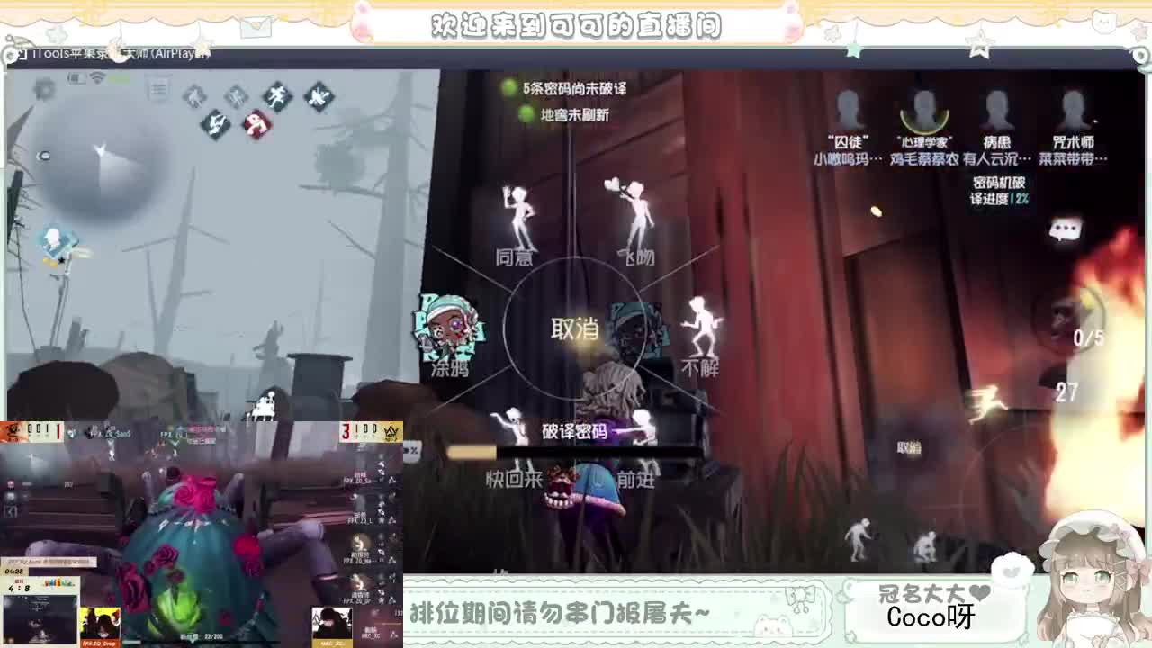 摆子上号 第7段