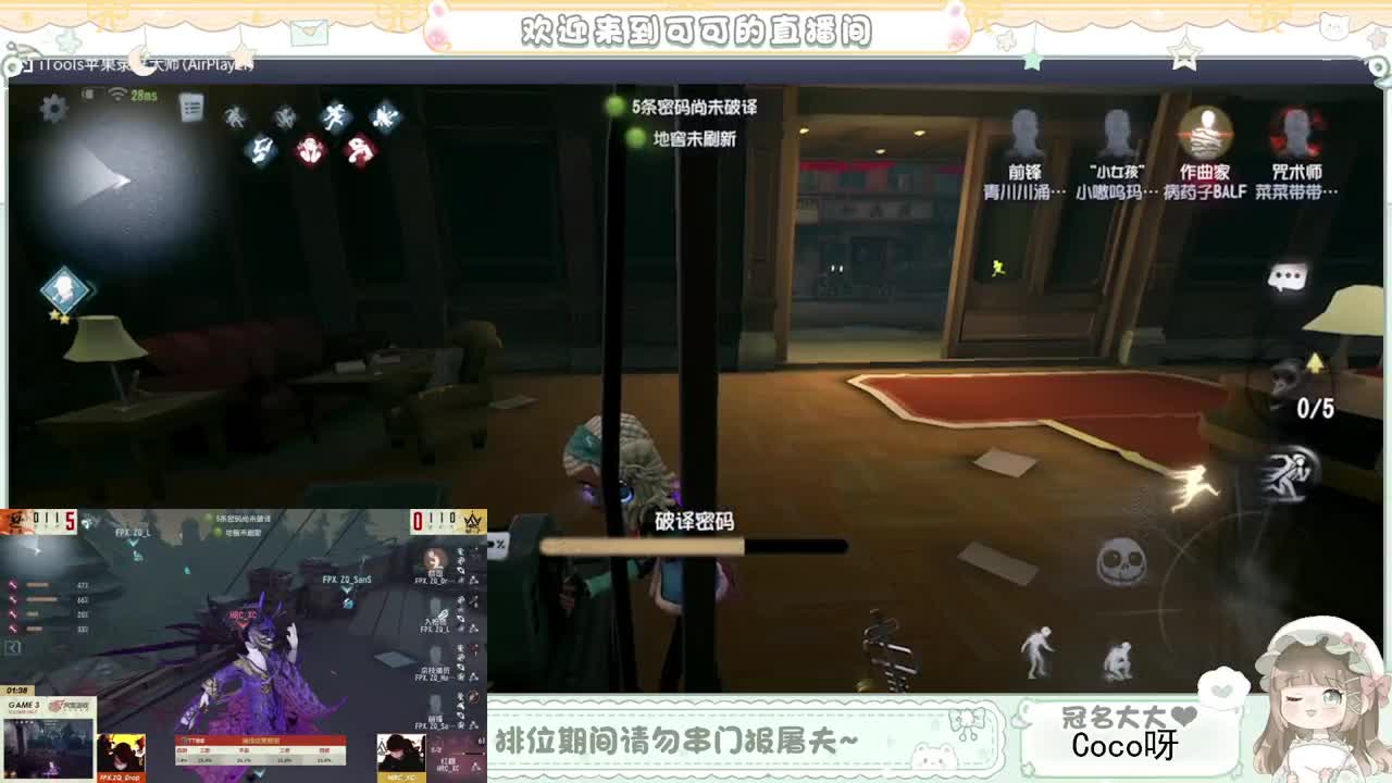 摆子上号 第8段