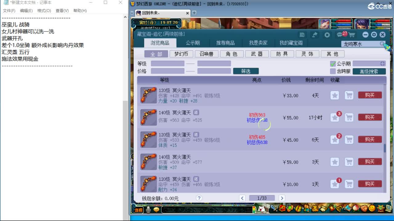 晚上七点两只九技能老鼠进阶110