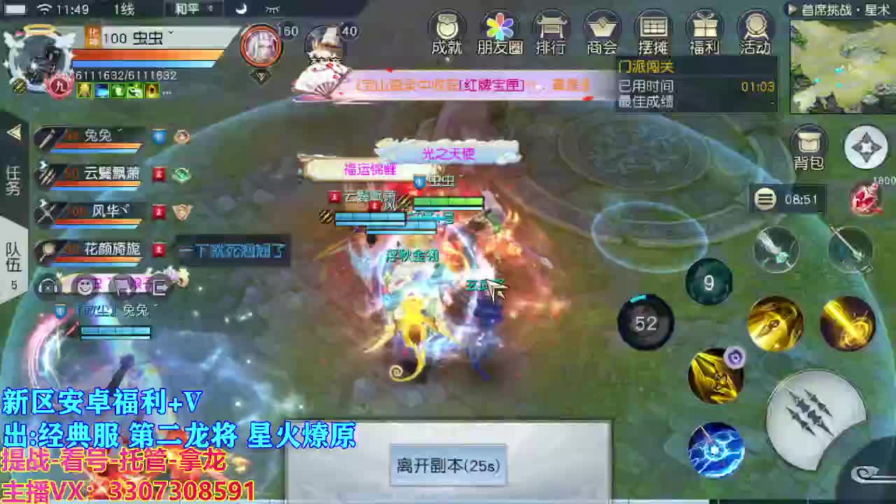 遇见最好的你们 第1段