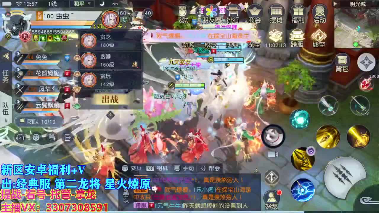 遇见最好的你们 第3段