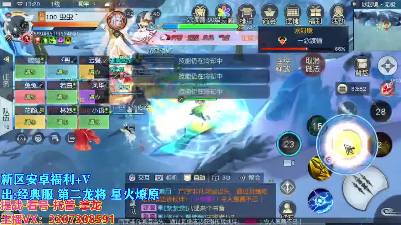 遇见最好的你们 第4段
